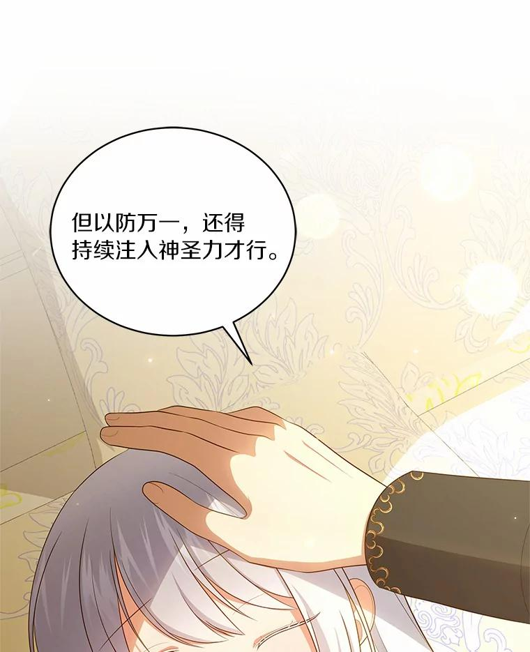 69.我的妈妈 第100页