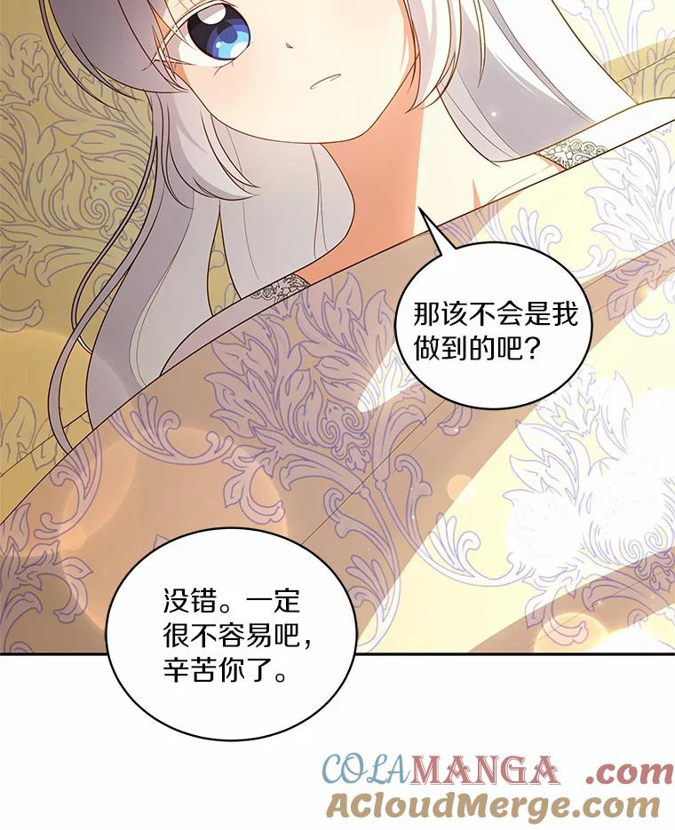 69.我的妈妈 第101页