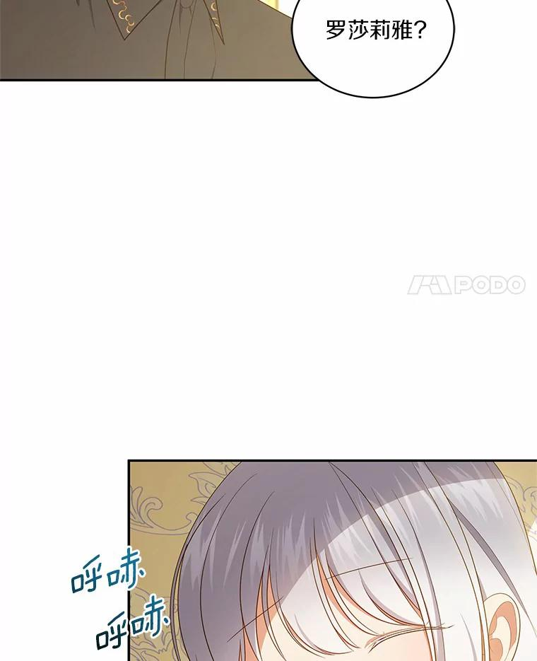 69.我的妈妈 第103页