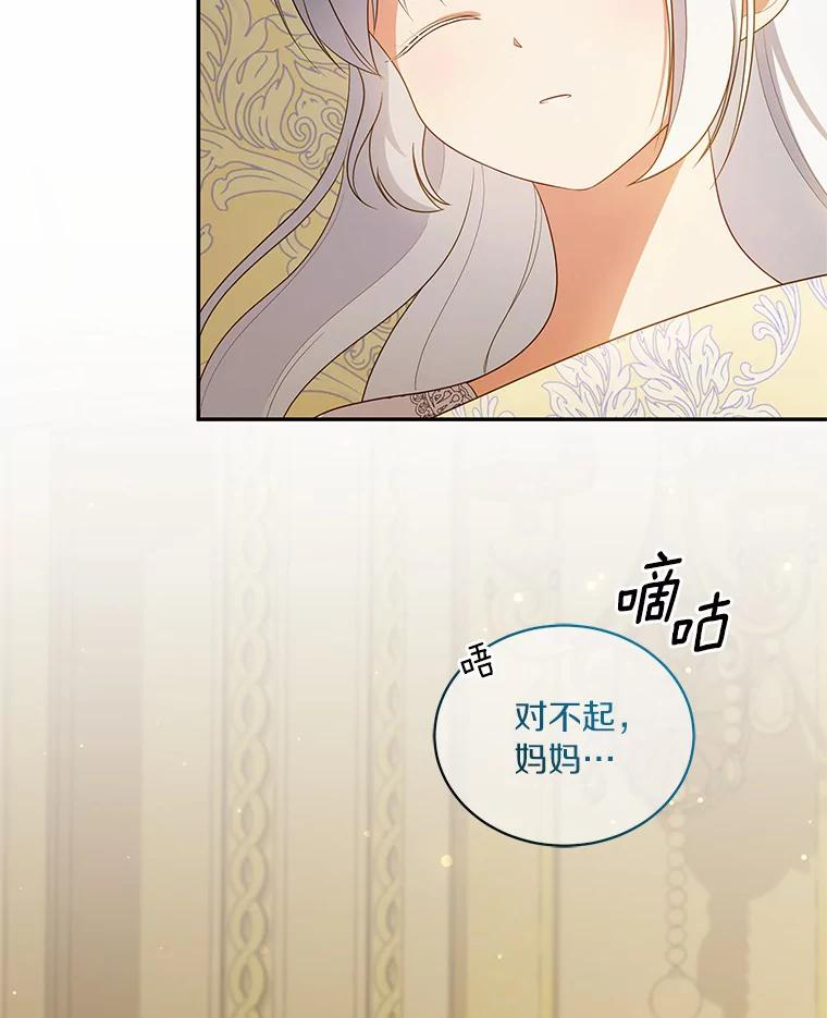 69.我的妈妈 第104页