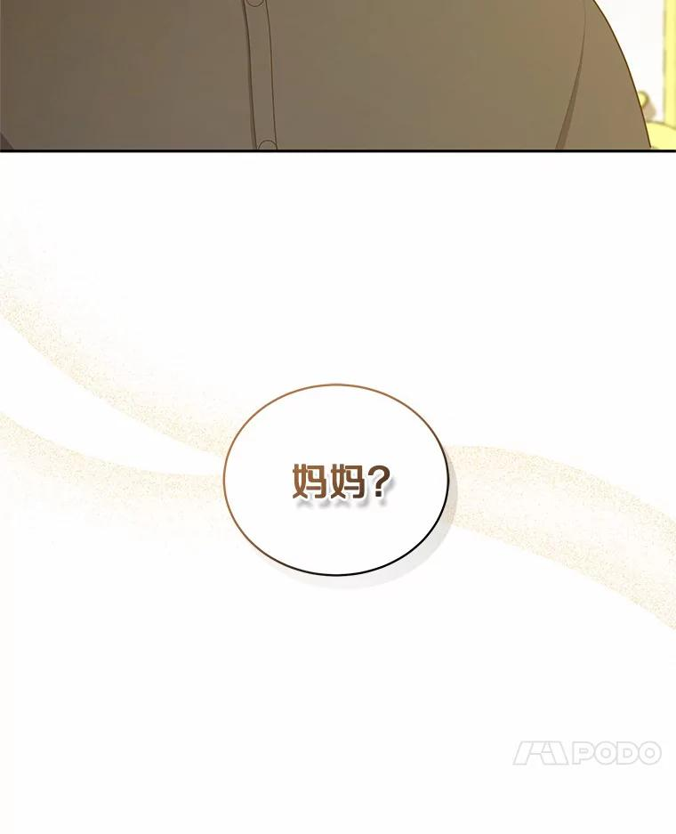 69.我的妈妈 第106页