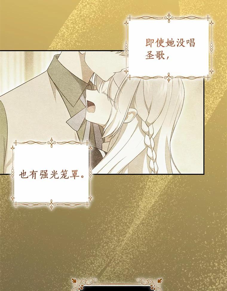 70.眼见并非为实 第3页