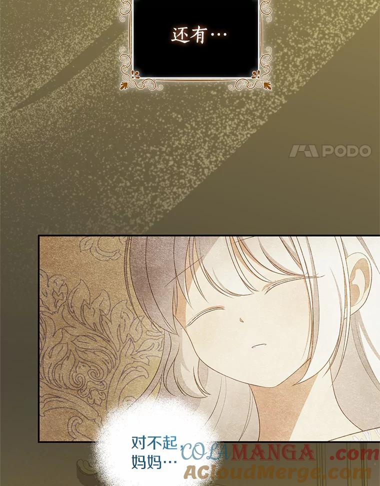 70.眼见并非为实 第4页