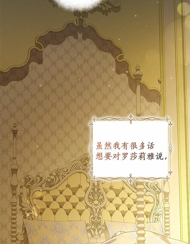 70.眼见并非为实 第5页