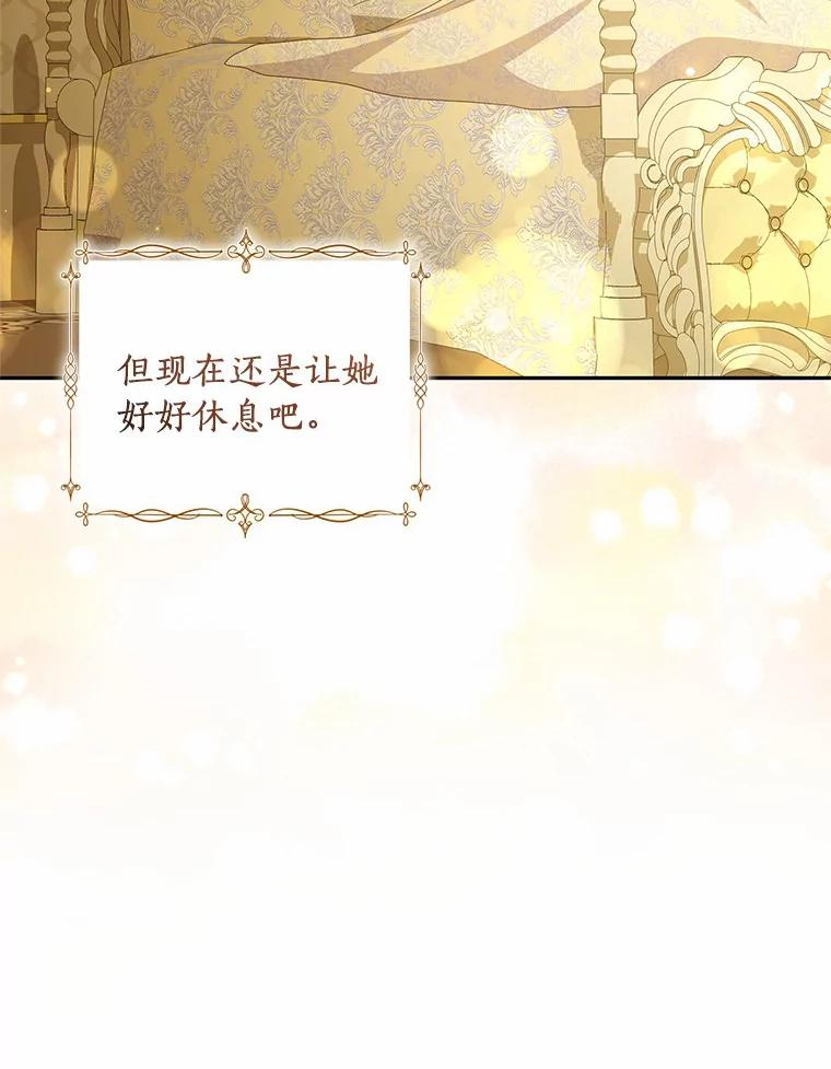 70.眼见并非为实 第6页