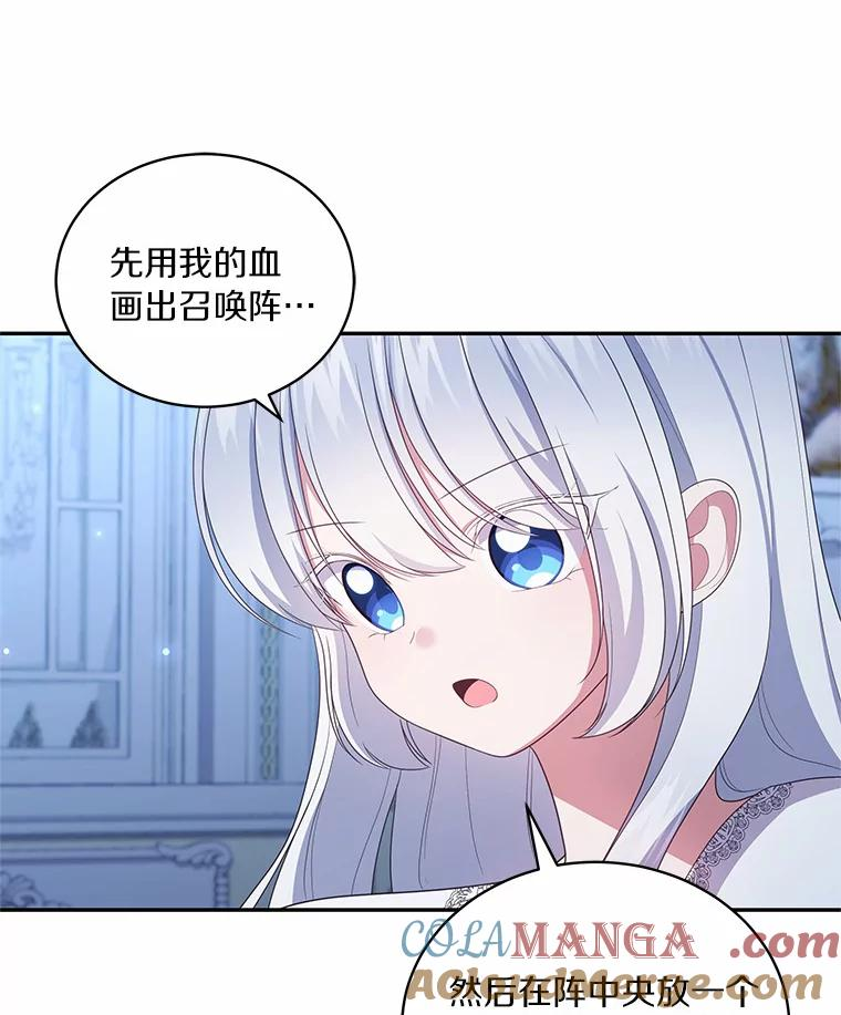 70.眼见并非为实 第13页