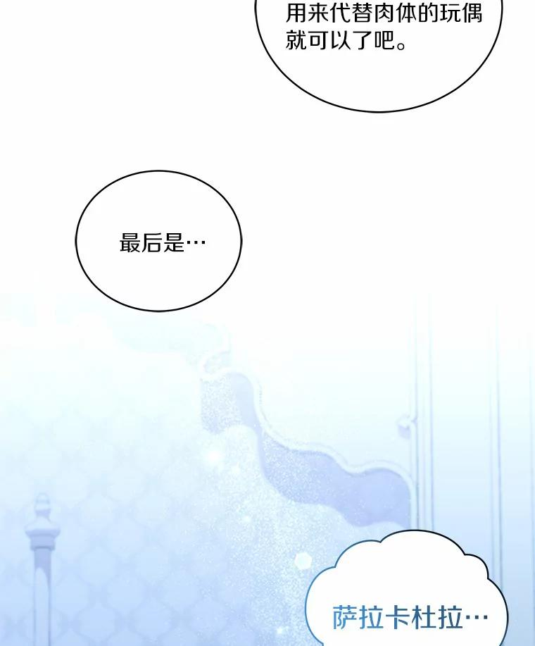 70.眼见并非为实 第14页