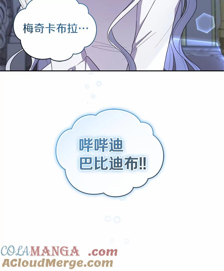 70.眼见并非为实 第16页