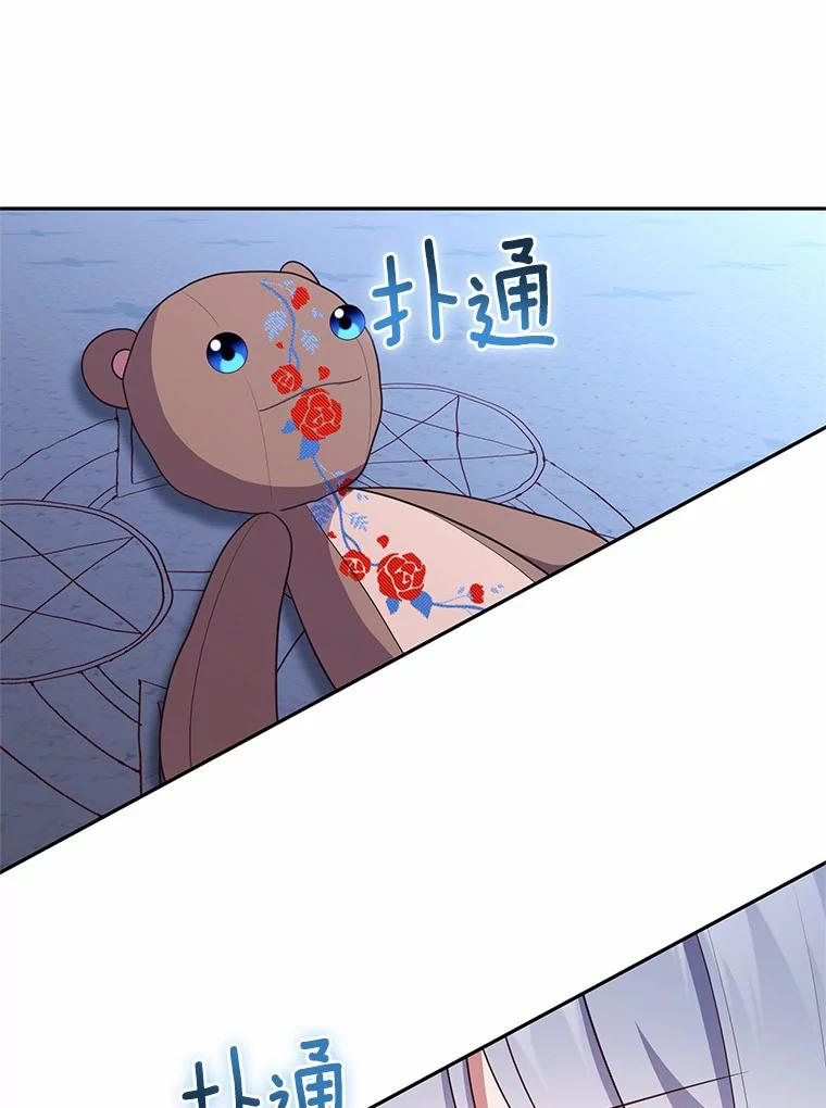 70.眼见并非为实 第17页