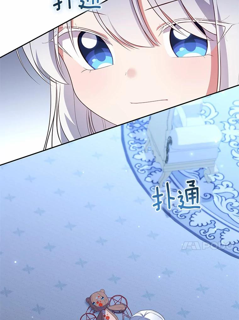 70.眼见并非为实 第18页