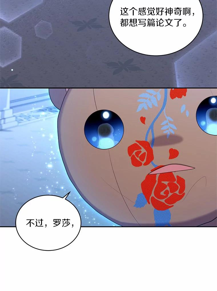 70.眼见并非为实 第23页