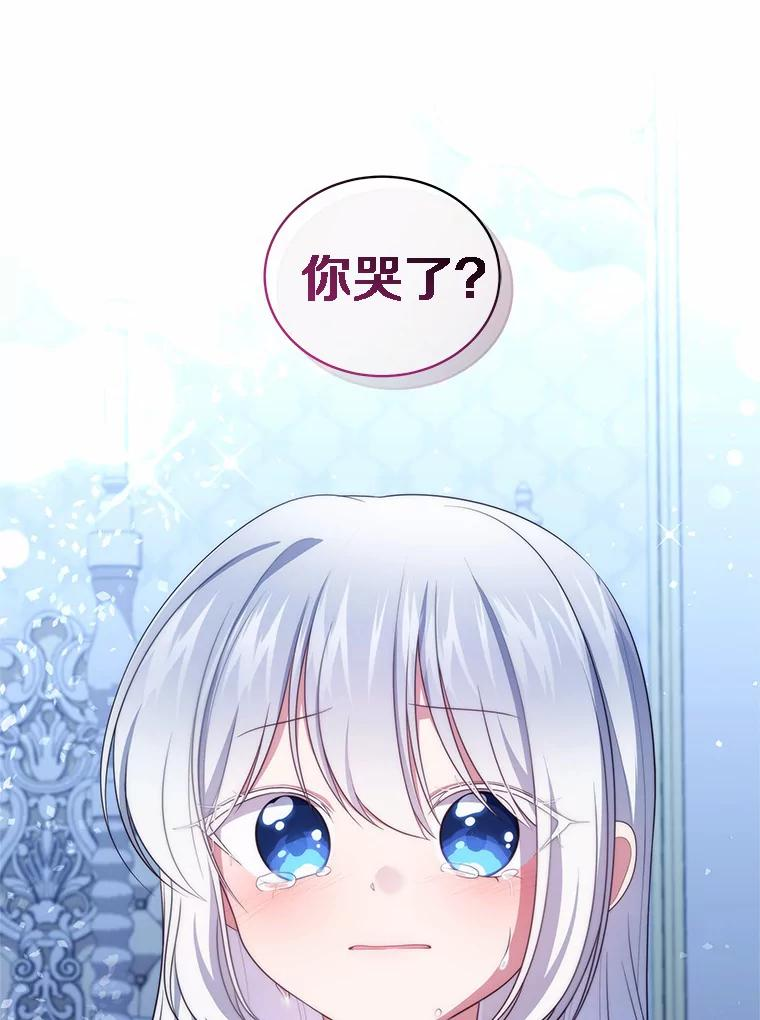 70.眼见并非为实 第24页