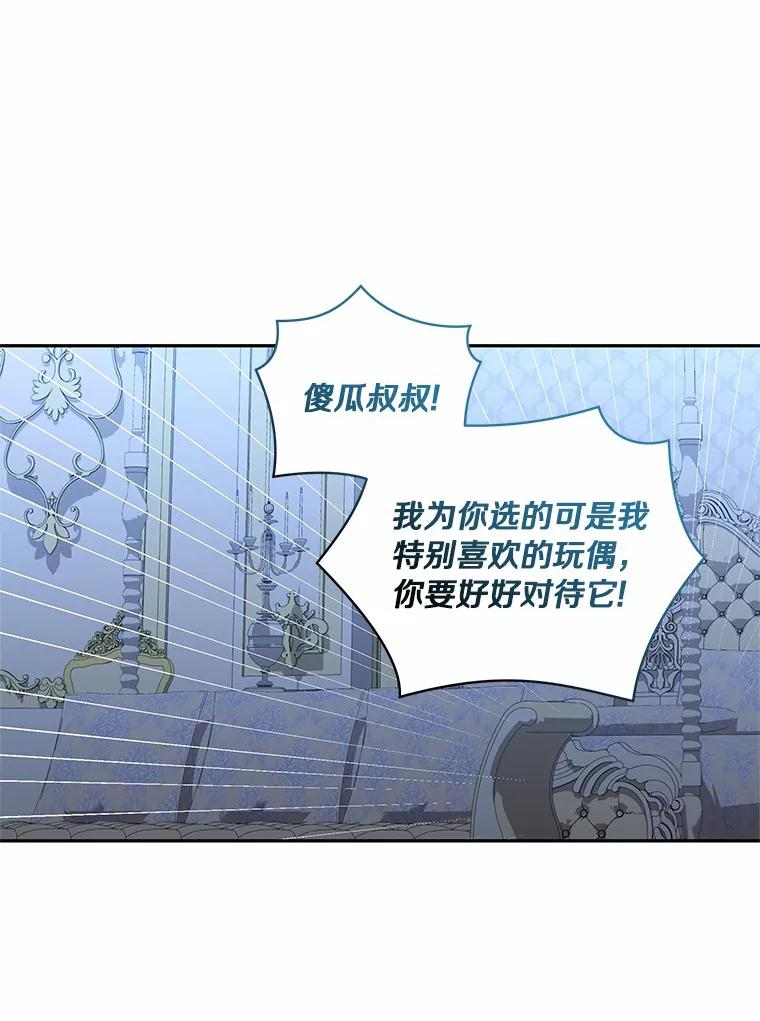 70.眼见并非为实 第26页