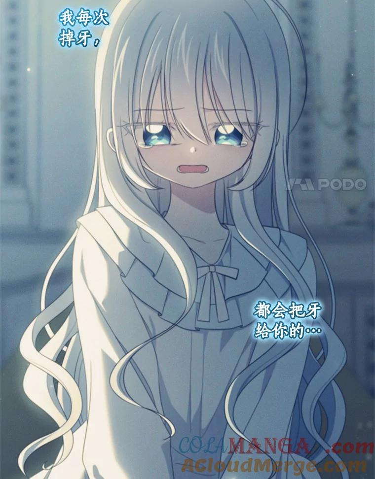 70.眼见并非为实 第28页