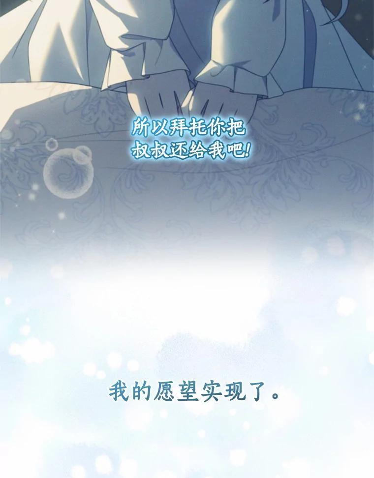 70.眼见并非为实 第29页
