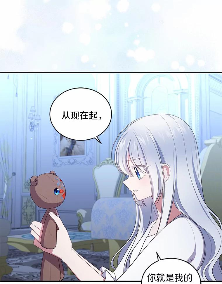 70.眼见并非为实 第30页