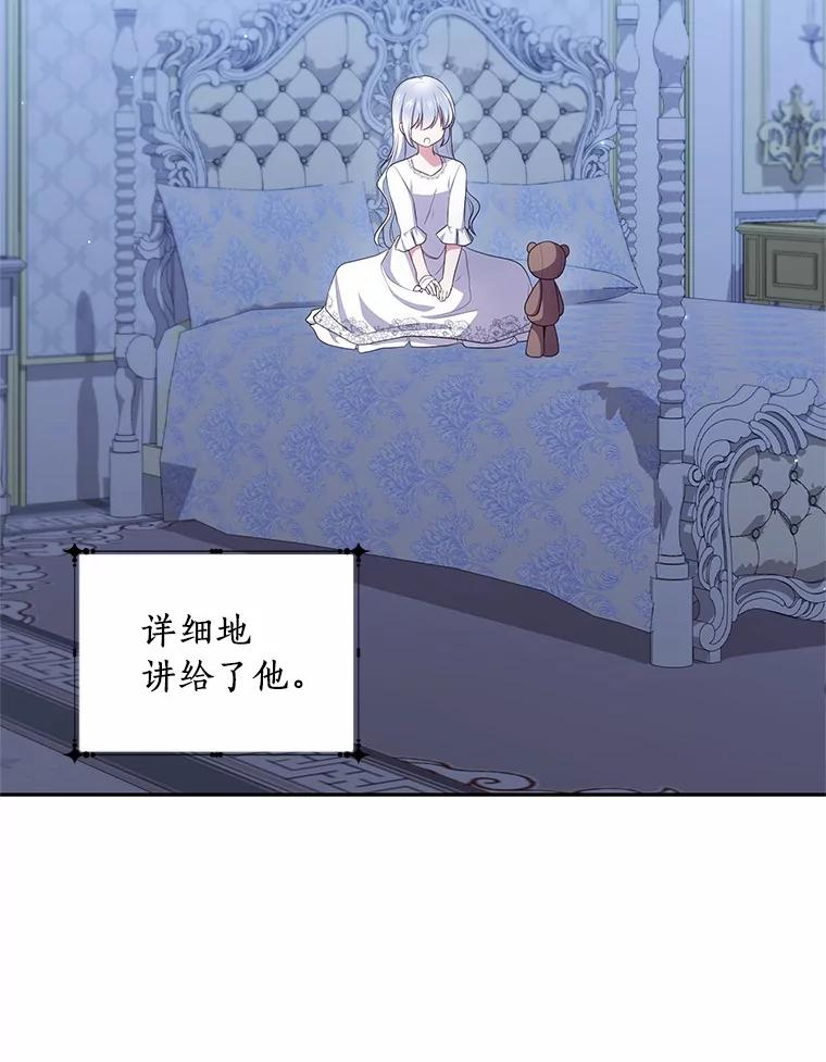 70.眼见并非为实 第32页