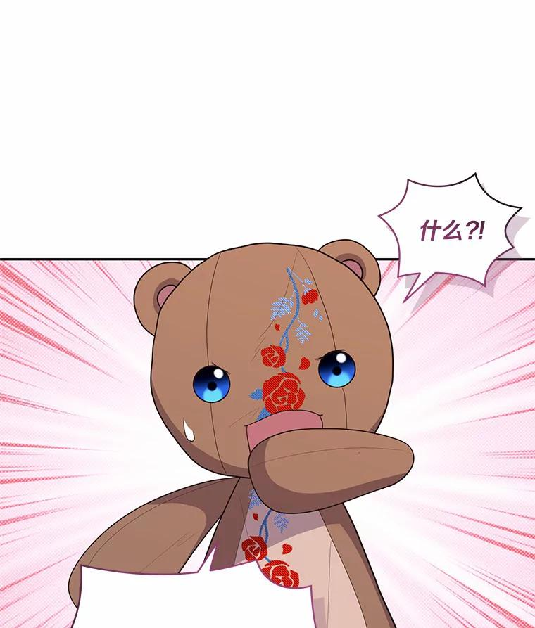70.眼见并非为实 第33页