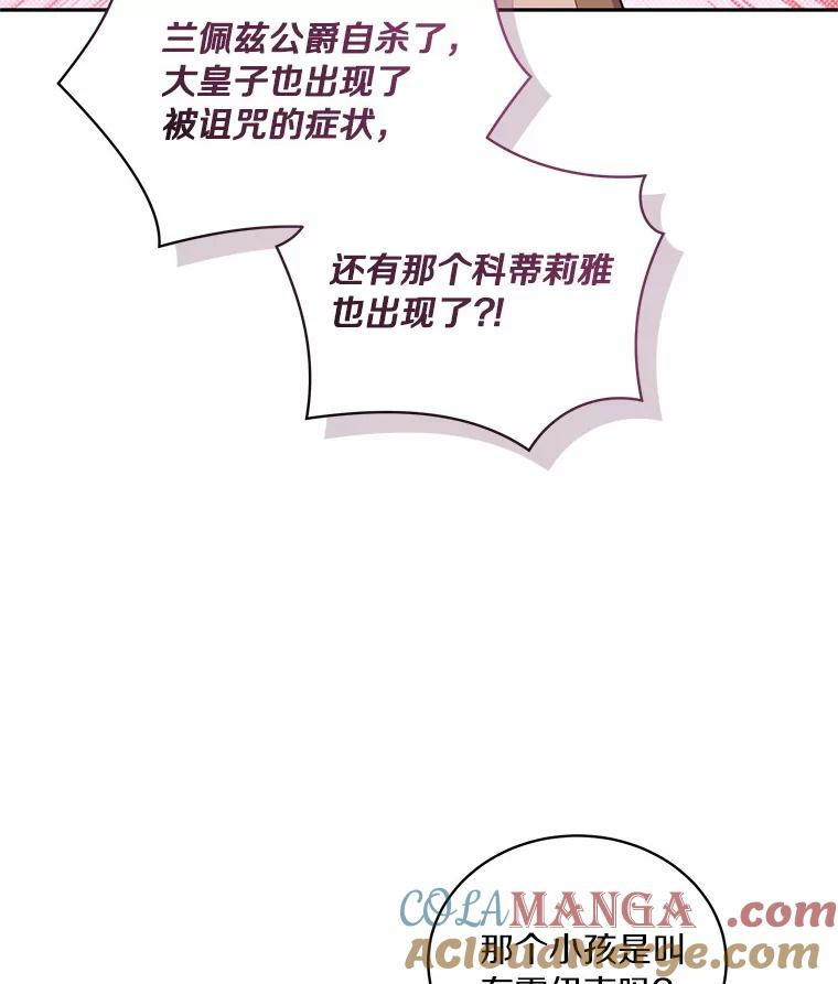 70.眼见并非为实 第34页
