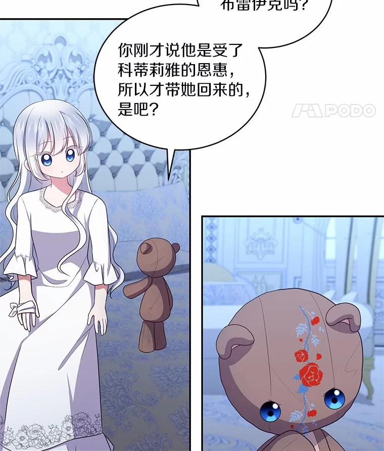 70.眼见并非为实 第35页