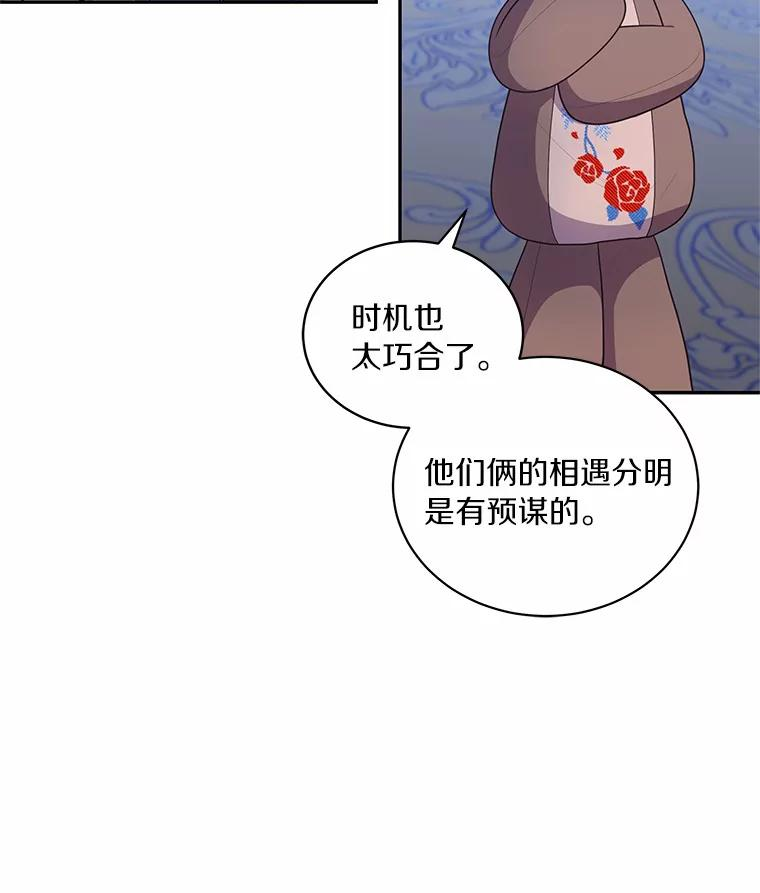 70.眼见并非为实 第36页