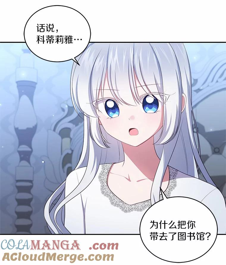 70.眼见并非为实 第37页