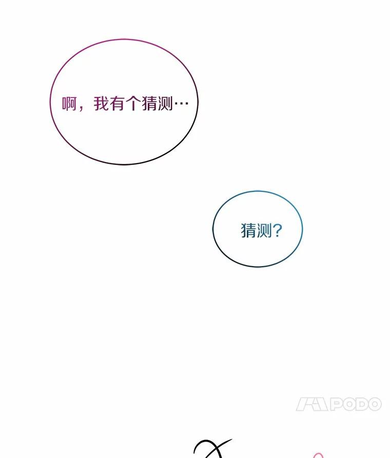 70.眼见并非为实 第38页