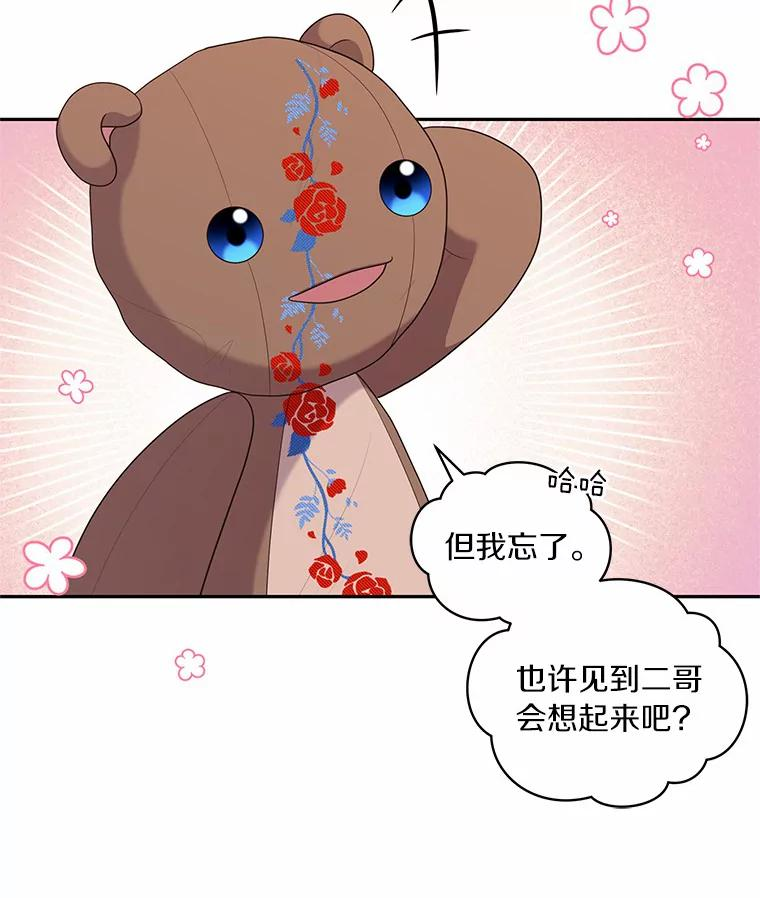 70.眼见并非为实 第39页