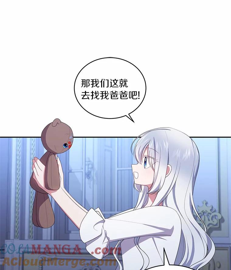 70.眼见并非为实 第40页