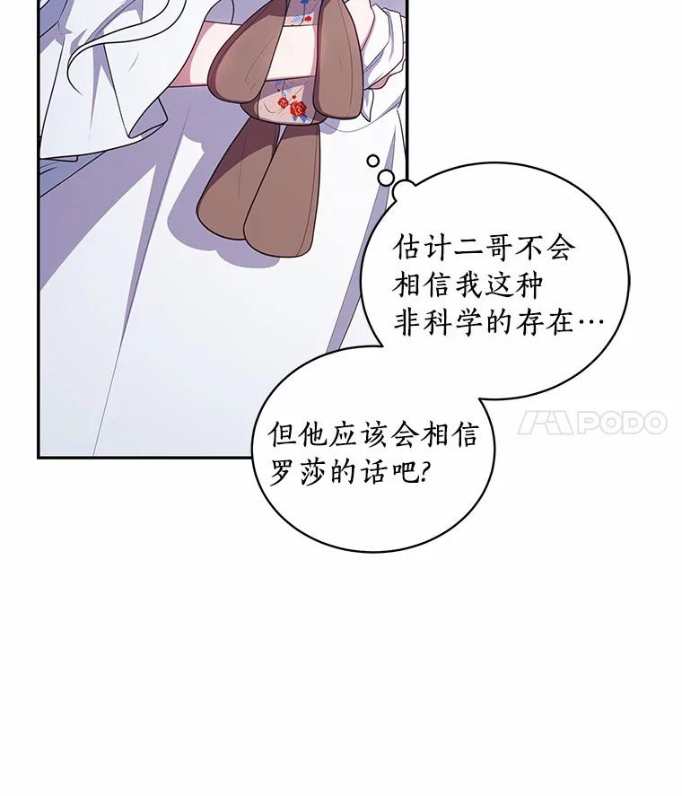 70.眼见并非为实 第42页