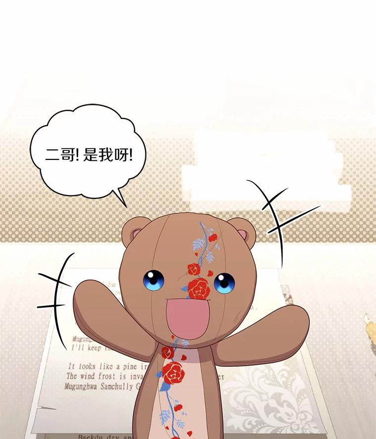 70.眼见并非为实 第44页
