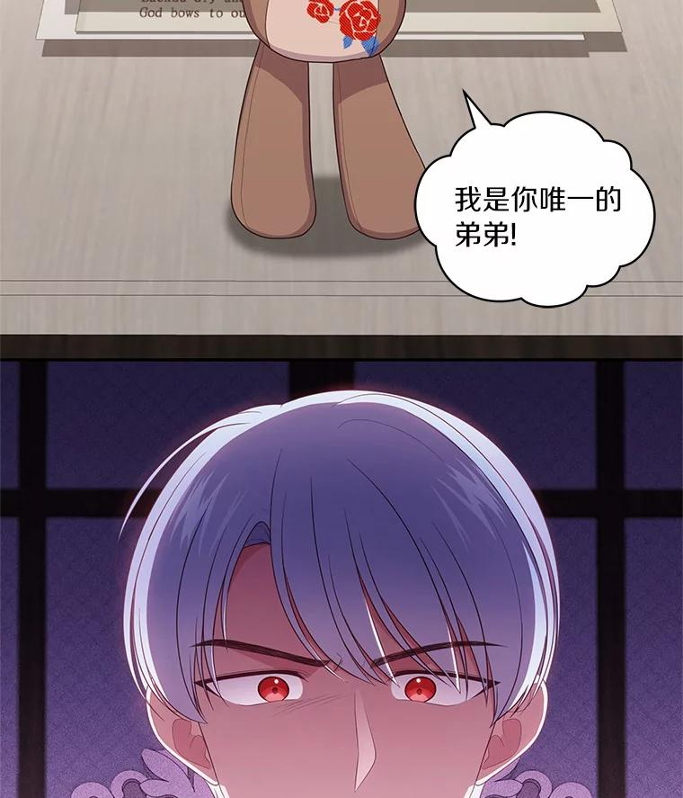 70.眼见并非为实 第45页