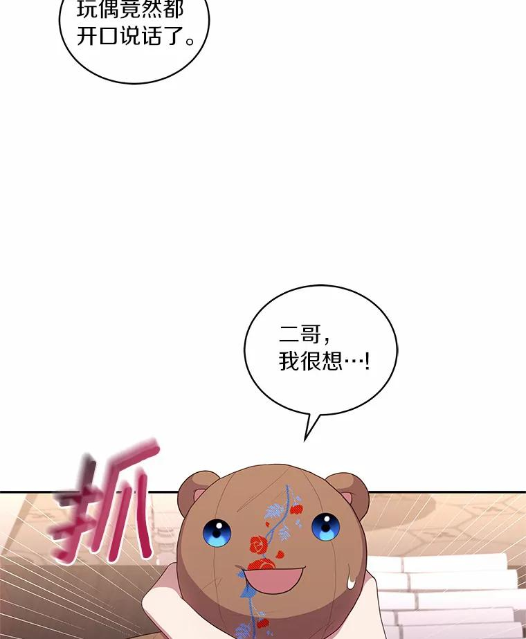 70.眼见并非为实 第48页