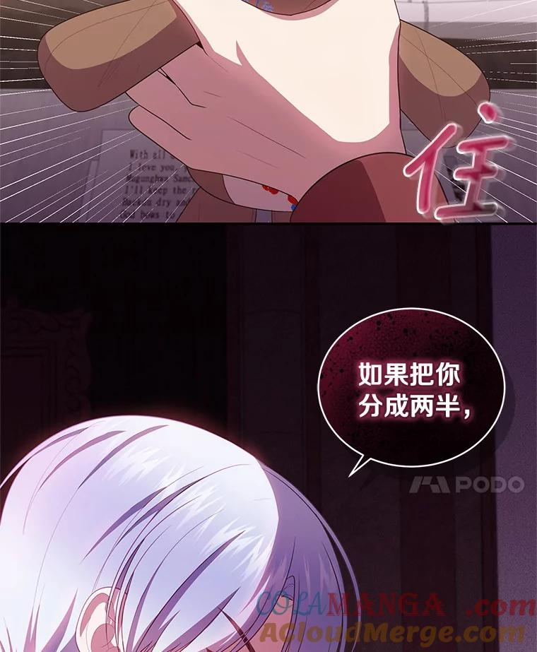 70.眼见并非为实 第49页