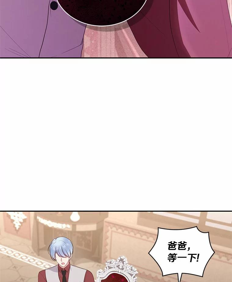 70.眼见并非为实 第51页