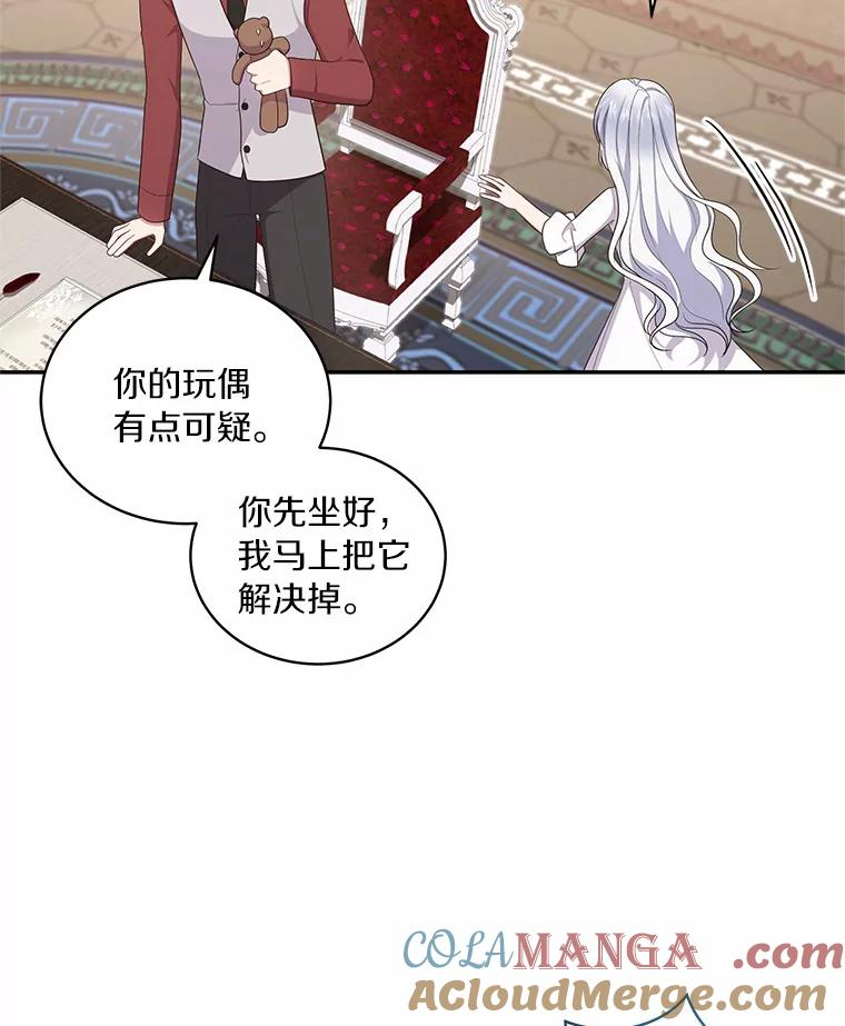 70.眼见并非为实 第52页
