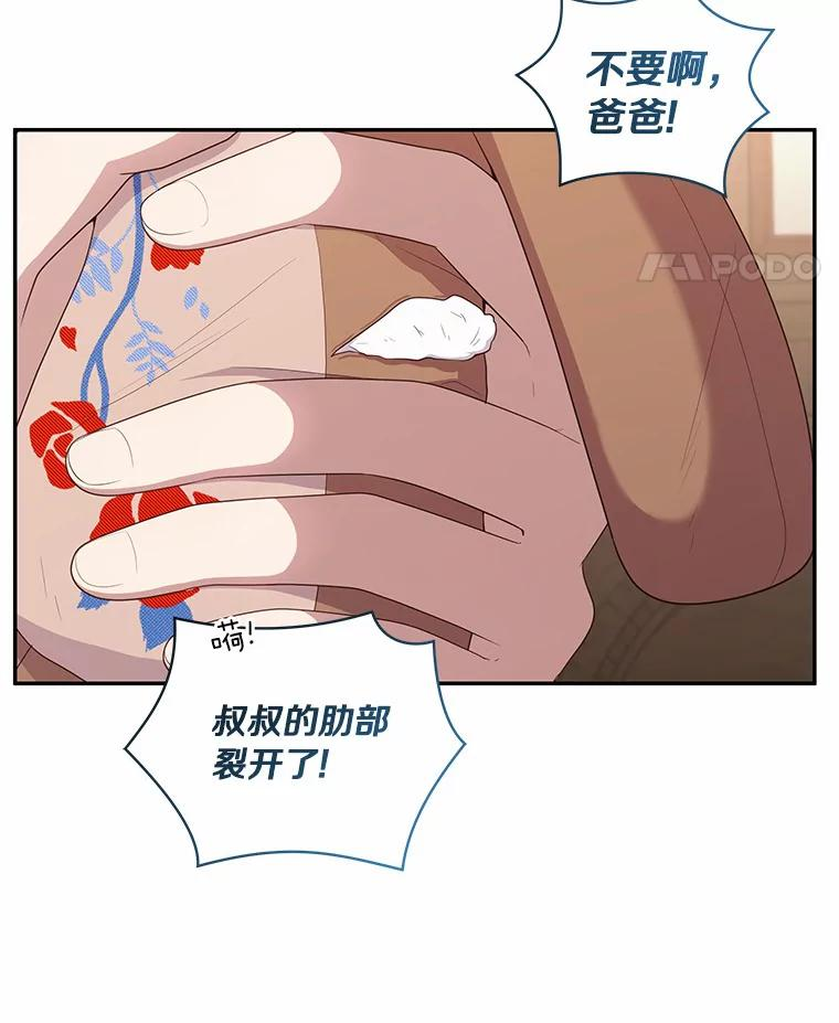 70.眼见并非为实 第53页