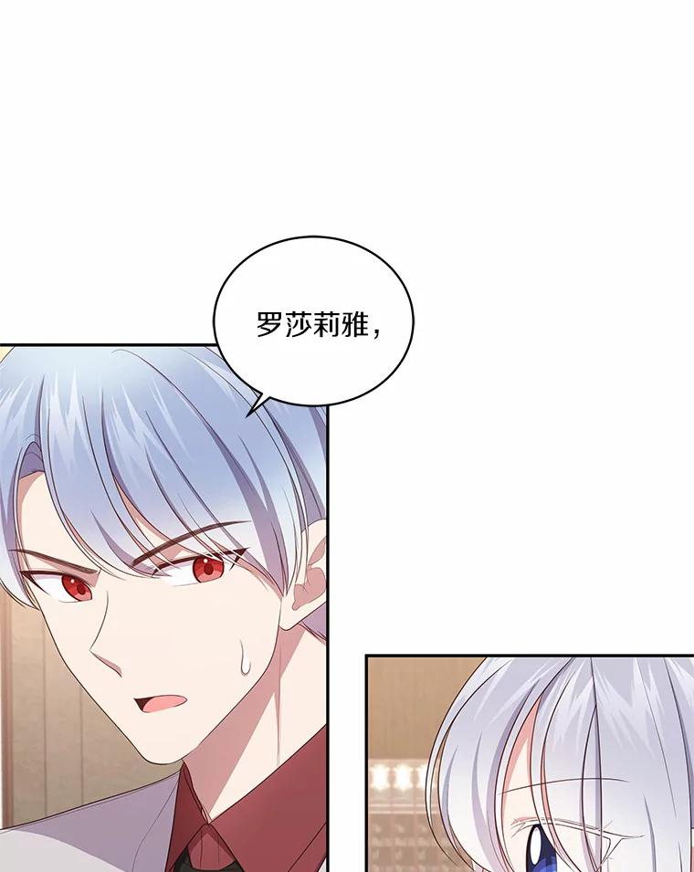 70.眼见并非为实 第54页