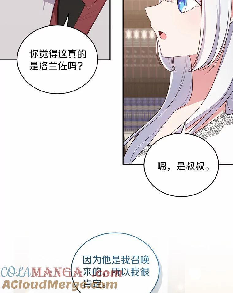 70.眼见并非为实 第55页