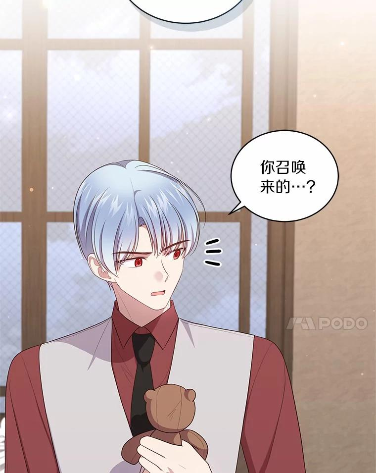 70.眼见并非为实 第56页