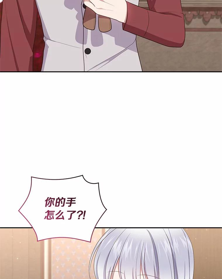 70.眼见并非为实 第57页