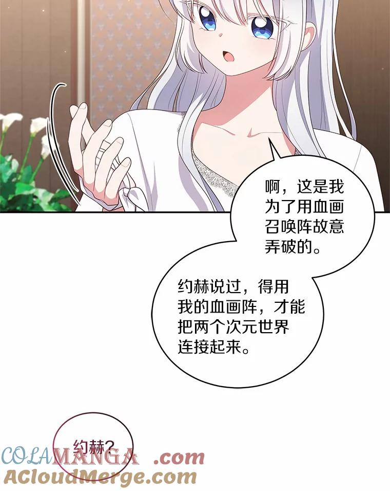 70.眼见并非为实 第58页