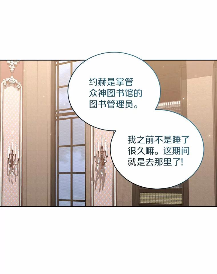 70.眼见并非为实 第59页