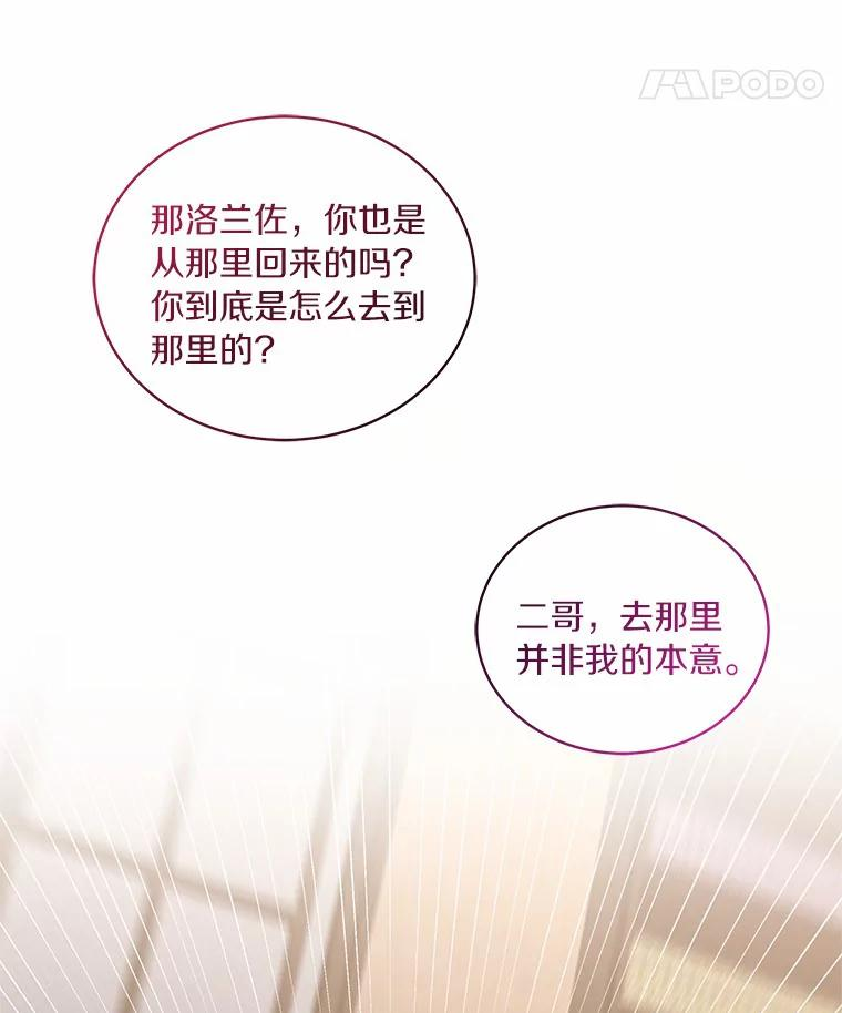 70.眼见并非为实 第60页