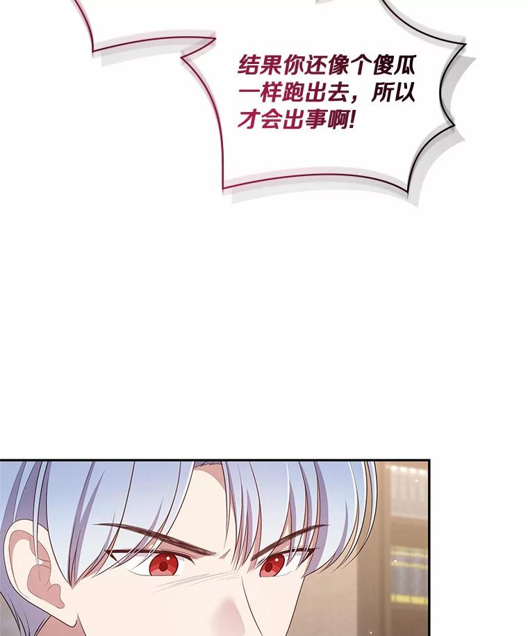 70.眼见并非为实 第62页