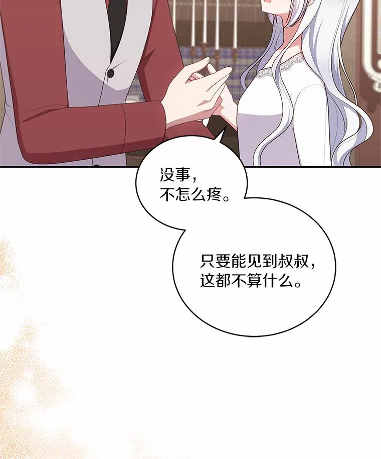 70.眼见并非为实 第65页
