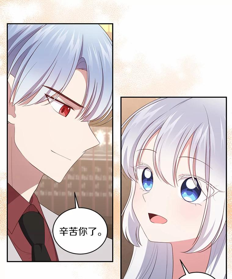 70.眼见并非为实 第66页