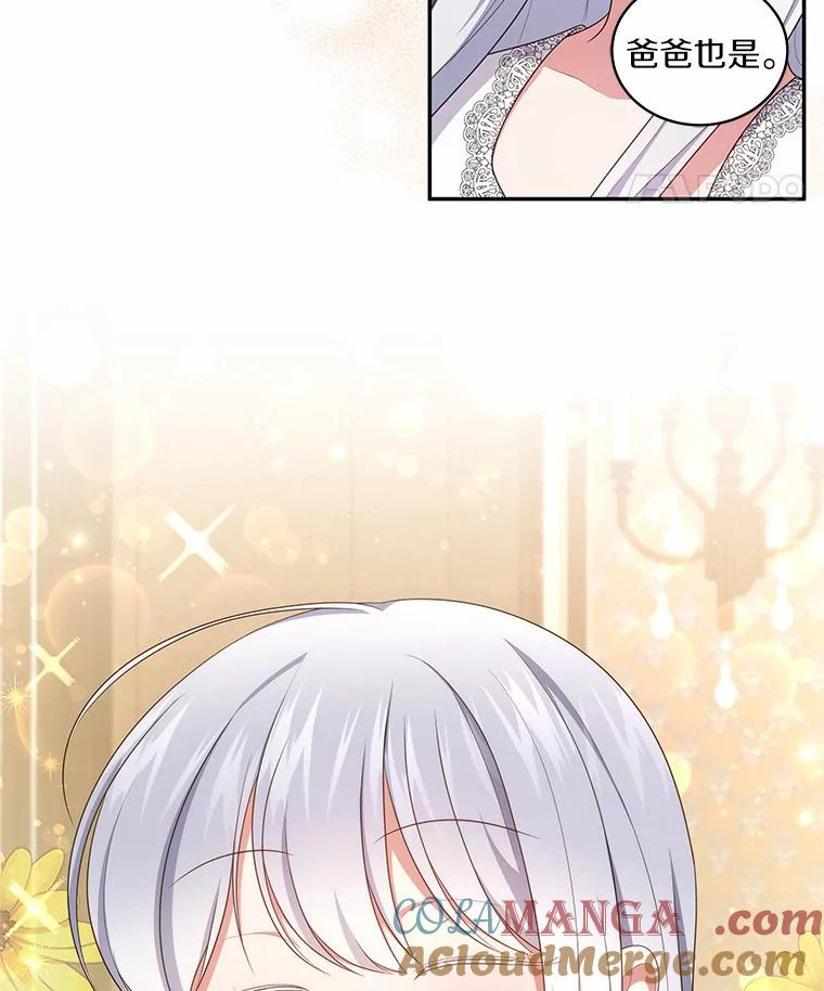 70.眼见并非为实 第67页