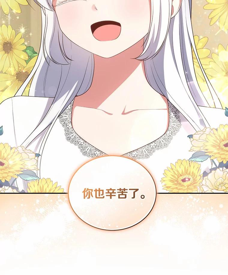 70.眼见并非为实 第68页