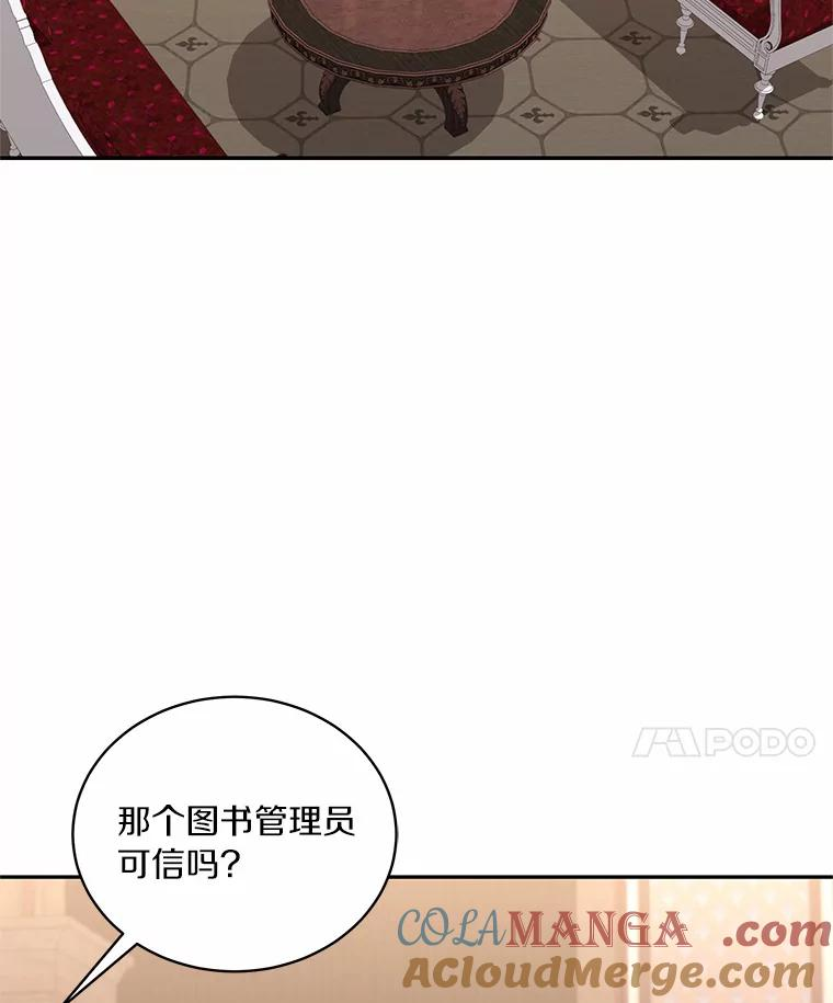 70.眼见并非为实 第70页